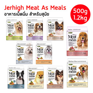 Jerhigh Meat as meals Holistic อาหารเม็ดนิ่ม ไม่ใส่เกลือ สำหรับสุนัขอายุ 3 เดือนขึ้นไป