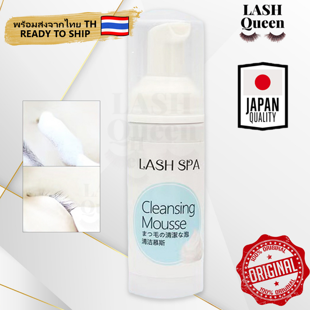 LASH QUEEN LASH SPA โฟมทําความสะอาดขนตาปลอม โฟมสปาขนตา โฟมสปา อุปกรณ์ต่อขนตา 60 มล. 6065