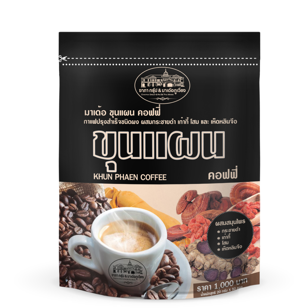 กาแฟ มาเด้อ ขุนแผน คอฟฟี่ (กาแฟเขาสะเด็ด) Chapha Group ชาภา กรุ๊ป กาแฟปรุงสำเร็จชนิดผง ผสมกระชายดำ เก๋ากี้ โสม และเห็ดหล