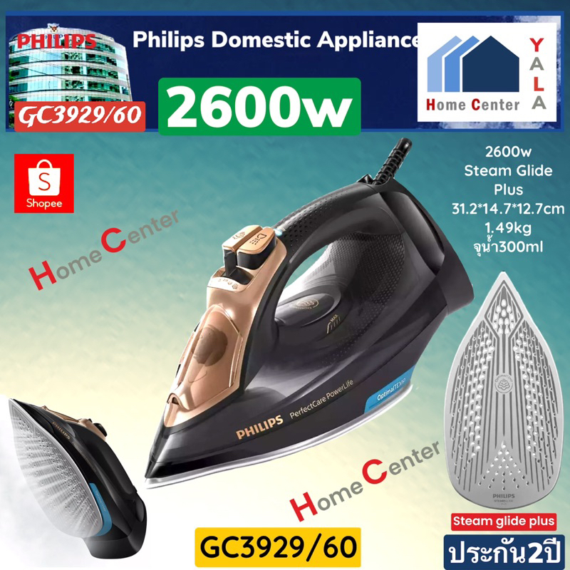 PHILIPS    เตารีดไอน้ำ2600วัตต์     GC3929   GC-3929   GC 3929