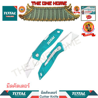 TOTAL  มีดคัตเตอร์ รุ่น THT5136236 (สินค้ามีคุณภาพ..พร้อมจัดส่ง..)