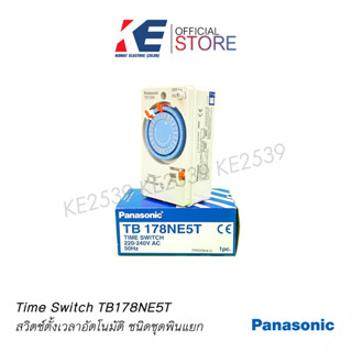 ไทม์เมอร์ ทามเมอร์ PANASONIC พานาโซนิค TIMER SWITCH รุ่นTB178NE5T ไทม์เมอร์ นาฬิกาตั้งเวลา 24 ชม. สวิทช์ตั้งเวลา ของแท้