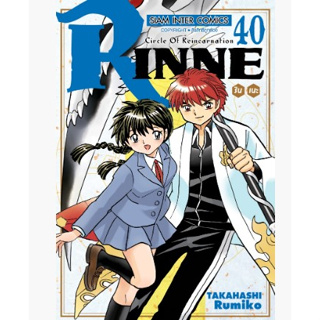 (แบบแยกเล่ม) RINNE รินเนะ เล่มที่ 1-40 เล่มจบหนังสือการ์ตูน มังงะ มือหนึ่ง รินเนะ