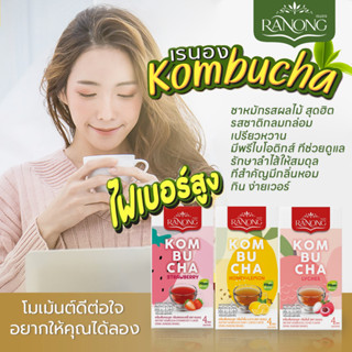 Ranong Kombucha เครื่องดื่มคอมบูชะ ชาหมักรสผลไม้ รสชาติกลมกล่อมมีพรีไบโอติกส์ ทีช่วยดูแลรักษาลําไส้ 72g