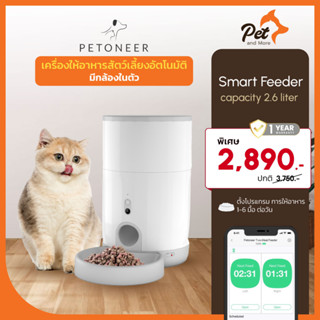 Petoneer เครื่องให้อาหารอัจฉริยะ(2.6 ลิตร) Nutri Vision Mini Smart Feeder Capacity With Wid-angle Vid| Pet and More