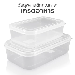 กล่องใส่อาหาร กล่องพลาสติก กล่องเก็บอาหาร มีฝาปิด มี 2 ขนาด ปลอดสาร BPA ไม่มีสารตกค้าง Tham coffee