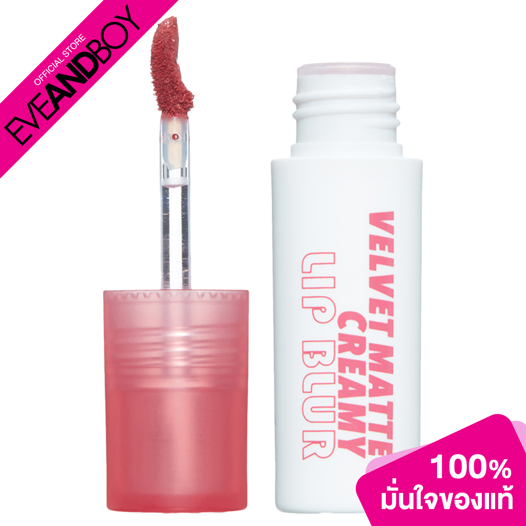 NAREE - Velvet Matte Creamy Lip Blur (3 g.) ลิป