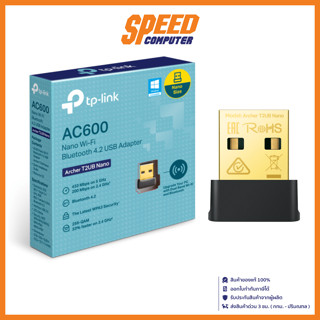 TP LINK WIRELESS ADAPTER USB + BLUETOOTH 4.2 (ARCHER-T2UB NANO) WIRELESS USB ADAPTER (ยูเอสบีไวไฟ) / By Speed Computer