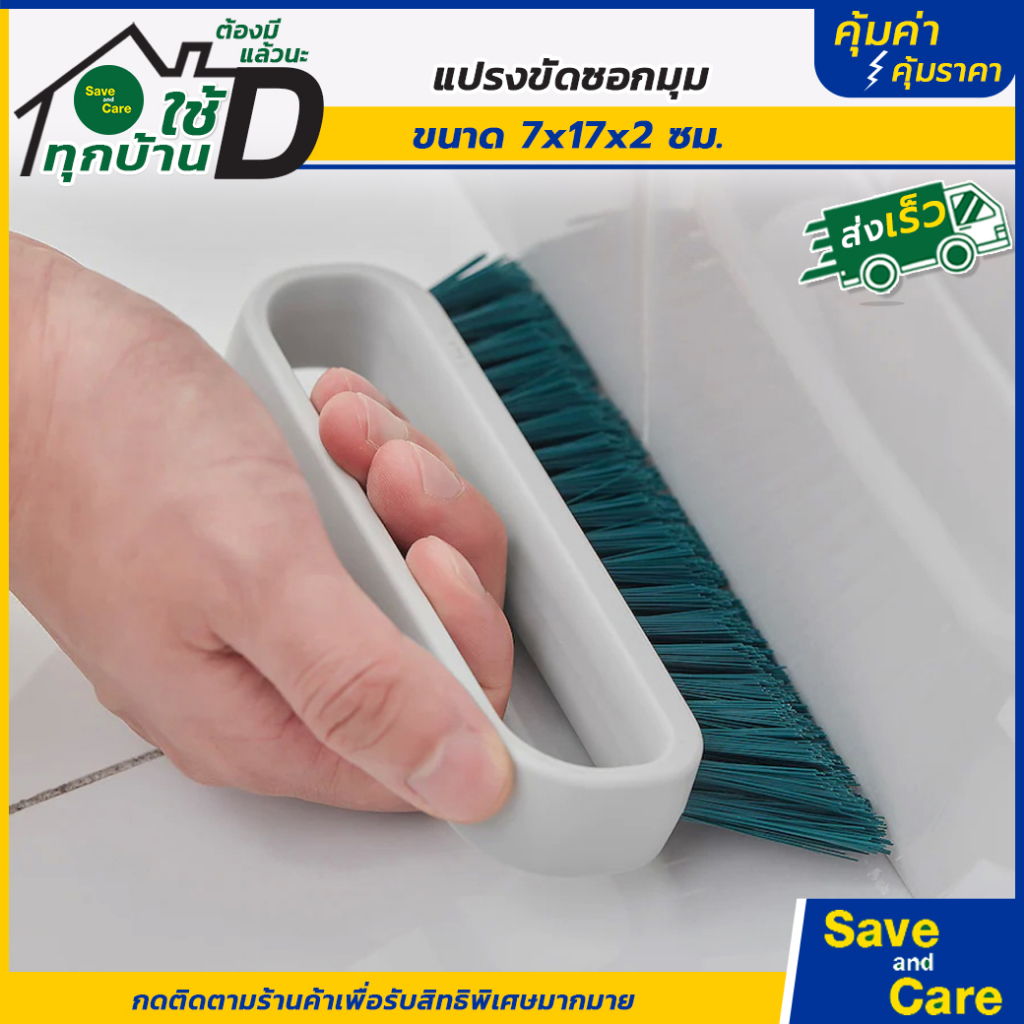 IKEA : อิเกีย อีเกีย แปรงขัดซอกมุม ทำความสะอาด ขัดห้องน้ำ อ่างล้างมือ ขัดพื้น saveandcare - รูปที่ 4