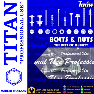 TITAN “PROFESSIONNAL USE” MADE IN THAILAND สกรูเกลียวมิล ครบชุด JF M8x50 (2ชุดต่อ1ห่อ)