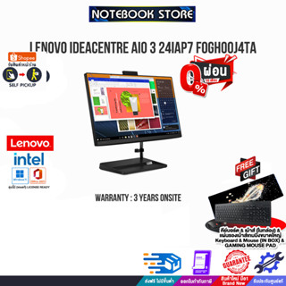 [ผ่อน0%10ด.]Lenovo Desktop IdeaCentre AIO 3 F0GH00J4TA/i5-1235U