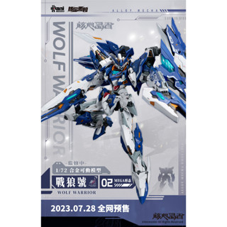 พรีออเดอร์ AniMester Crystal Envoy No. 02 Mecha Wolf Warrior Mega mode