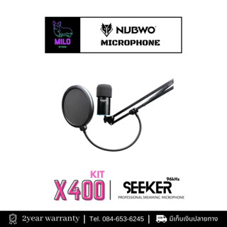 NUBWO SEEKER X400 KIT 96KHz MICROPHONE ไมโครโฟน เกมมิ่ง แถมชุดขาตั้งไมค์ เสียงดี คมชัด รับประกัน 2 ปี