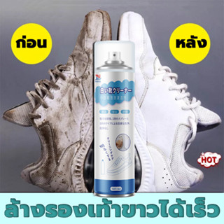 น้ํายาทําความสะอาดรองเท้า 360ml ไม่ต้องล้างน้ำ ก็ขจัดคราบสกปรก น้ํายาซักรองเท้า น้ํายาขัดรองเท้า น้ํายาเช็ดรองเท้า