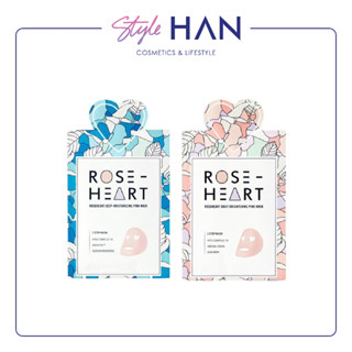 Im in Love Rose Heart 2Step Pink Mask บำรุง 2 สเต็ปในแผ่นเดียว ช่วยฟื้นฟูผิวให้แลดูกระจ่างใสขึ้น