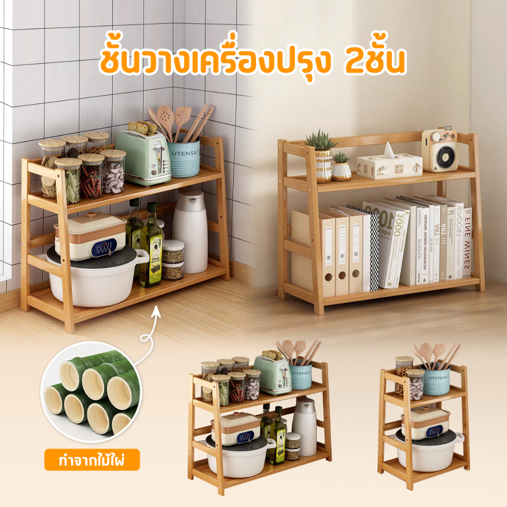 ชั้นวางของอเนกประสงค์ 30/50CM ไม้เนื้อแข็ง จัดเก็บเป็นระเบียบ Kitchen Racks