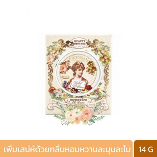 BEAUTY COTTAGE Victorian romance Memories of Love Solid Perfume-วิคตอเรียนโรแมนซ์ เมมโมรี่ ออฟเลิฟโซลิด เพอร์ฟูม (14g.)