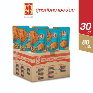 เจ้าสัว ข้าวตังหน้าหมึกย่าง 80g.x30ถุง (ยกลัง)