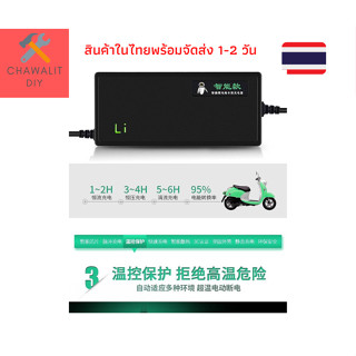 เครื่องแบตเตอรี่ลิเธียมไอออน 24V/36V/48V5A