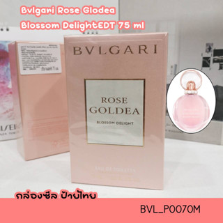 (กล่องซีล) น้ำหอม บลู กา รี Rose Goldea Blossom Delight EDT 75 ml