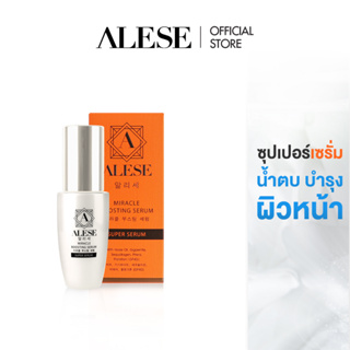 ALESE ซุปเปอร์เซรั่มน้ำตบ บำรุงผิวหน้า ชุ่มชิ้น ฝ้ากระ ริ้วรอย  ผิวเรียบเนียน [EXP.2024]