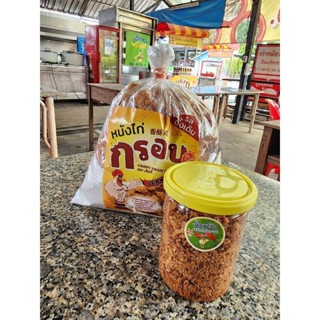 หนังไก่กรอบครึ่งกิโล1​ถุงและน้ำพริกหนังไก่กรอบ1กะปุก(ละ250g)