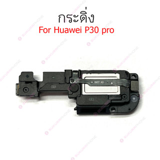 กระดิ่ง Huawei p30 p30pro แพรกระดิ่ง Huawei p30 p30pro