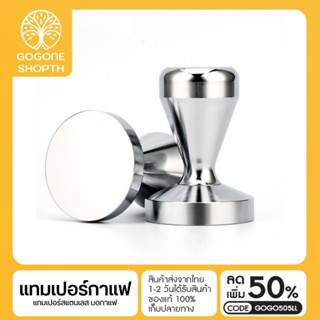 แทมเปอร์กดกาแฟ ที่บดอัดกาแฟ ที่กดกาแฟ 51 MM Stainless Steel Coffee Tamper