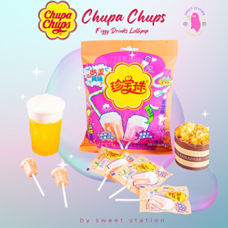 อมยิ้ม Chupa chups จูปาจุ๊ปส์ รูปแก้วเบียร์! อมยิ้มกลิ่นผลไม้ 1ชิ้น/15กรัม ลูกอมนำเข้า มี 4 รสชาติให้เลือก อร่อย หวาน