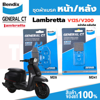 ผ้าเบรค Vespa รุ่น GTS150-3ive / 3V Lambretta V125 /V200 ดิสเบรคหน้า+หลัง [MD9,MD41]