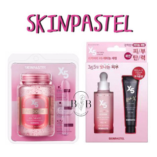 พร้อมส่ง - skinpastel ทั้ง 2 รายการ