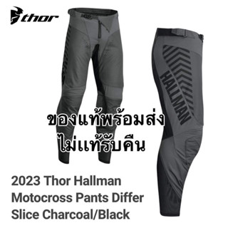 กางเกงมอเตอร์ไซร์โมโตครอส THOR รุ่น Hallman Differ Slice Pants ของเเท้ไม่แท้รับคืนOutletหลุดโรงงานเวียดนาม