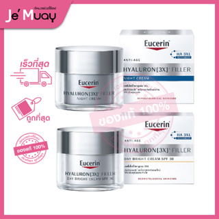 Eucerin Hyaluron[3x]+Filler Cream ยูเซอริน ไฮยาลูรอน ครีมเดย์-ไนท์ เซรั่มบำรุงผิวหน้า  ลดเลือนริ้วรอย ยกกระชับ