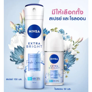NIVEA นีเวีย โรลออนระงับกลิ่นกาย(ผู้หญิง) ขนาด 50ml [ราคา 1 ขวด]*