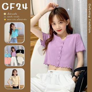 ꕥCatalog Fashionꕥ เสื้อครอปไหมพรมกระดุมหน้า แต่งขอบหยัก สีน่ารัก 6 สี