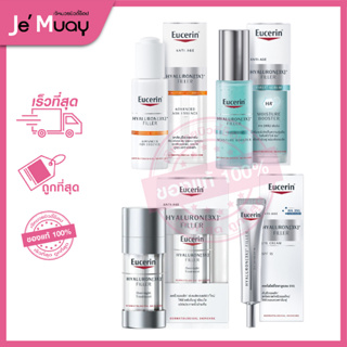 Eucerin Hyaluron[3x]+ Filler Serum ยูเซอริน ไฮยาลูรอน อายครีม เซรั่ม ครีมบำรุงผิวหน้า ลดริ้วรอย ผิวกระชับ