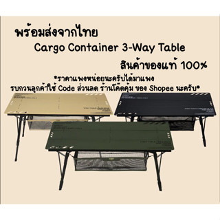 พร้อมส่งจากไทย Cargo Container 3-WAY TABLE