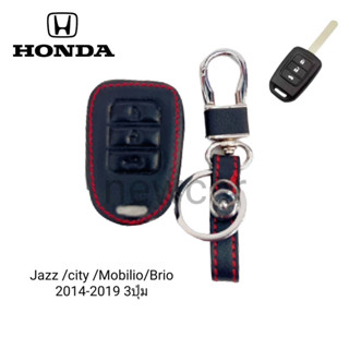 ซองหนังหุ้มรีโมทกุญแจรถรุ่น  Honda Jazz /city /Mobilio/Brio  2014-2019 3ปุ่มพร้อมพวงกุญแจ