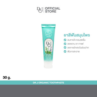 DR.J Organic Toothpaste ยาสีฟันสมุนไพร ด็อกเตอร์ เจ 30 g.