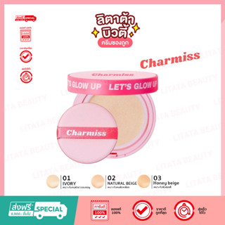 Charmiss Airy Glow Everyday Cushion SPF50+ PA++++  10 กรัม คุชชั่นเบาผิว .