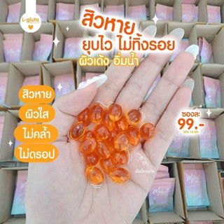 มาลิเนส ฟื้นฟูผิวเร่งด่วน 99฿