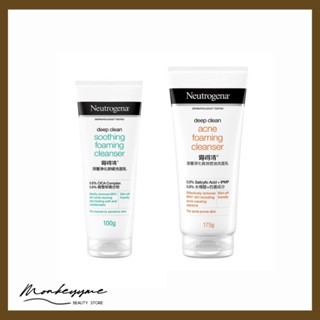 Neutrogena Deep Clean Acne Foaming Cleanser &amp; Soothing Foaming Cleanser 175g และ 100g นูโทรจีนา โฟมล้างหน้า