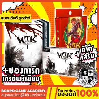 WTK : War of The Three Kingdoms ยุทธพิชัยสามก๊ก + ภาคเสริม + รุ่นพกพา Travel (TH) Board Game บอร์ดเกม ของแท้ สามก๊ก