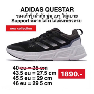 รองเท้าAdidasของแท้ รุ่น QUESTAR สีดำ ของแท้100%