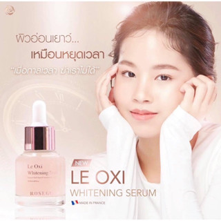 พร้อมส่ง*แท้100% Le Oxi Whitening Sersum ผิวกระจ่างใส ลดรอยดำ ฝ้ากระ จุดดำ รอยสิว