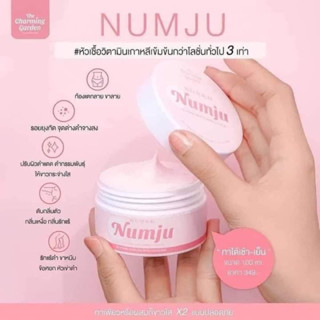 Numju นัมจู หัวเชื้อผิวขาว ทาผิวกาย