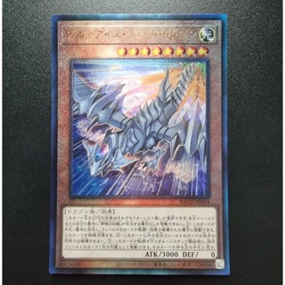 Konami Yugioh การ์ดยูกิ ลิขสิทธิ์แท้ ญี่ปุ่น Blue-Eyes Jet Dragon - รหัส BACH-JP004 ระดับ Ultimate Rare