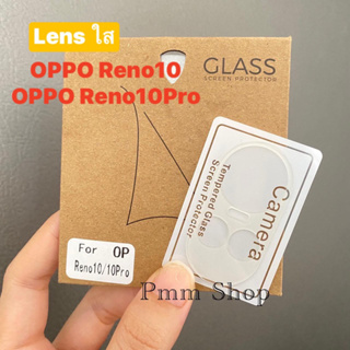 🚚พร้อมส่งในไทย📮ฟิล์มกระจกเลนส์กล้อง(เเบบใส) สำหรับรุ่นOPPO Reno10/Reno10Pro ฟิล์มกระจกติดเลนส์มือ