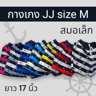 [พร้อมส่ง📦] กางเกงขาสั้น JJ ไซส์ M 🩳 ใส่นอน ใส่อยู่บ้าน ใส่เที่ยว ผ้านิ่ม ใส่สบาย ราคาน่ารัก💖