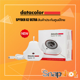 Datacolor Spyder X2 Ultra Colorimeter SXU200 ประกันศูนย์ไทย ตัวช่วยในการ Calibrate สีของจอภาพให้สมจริง